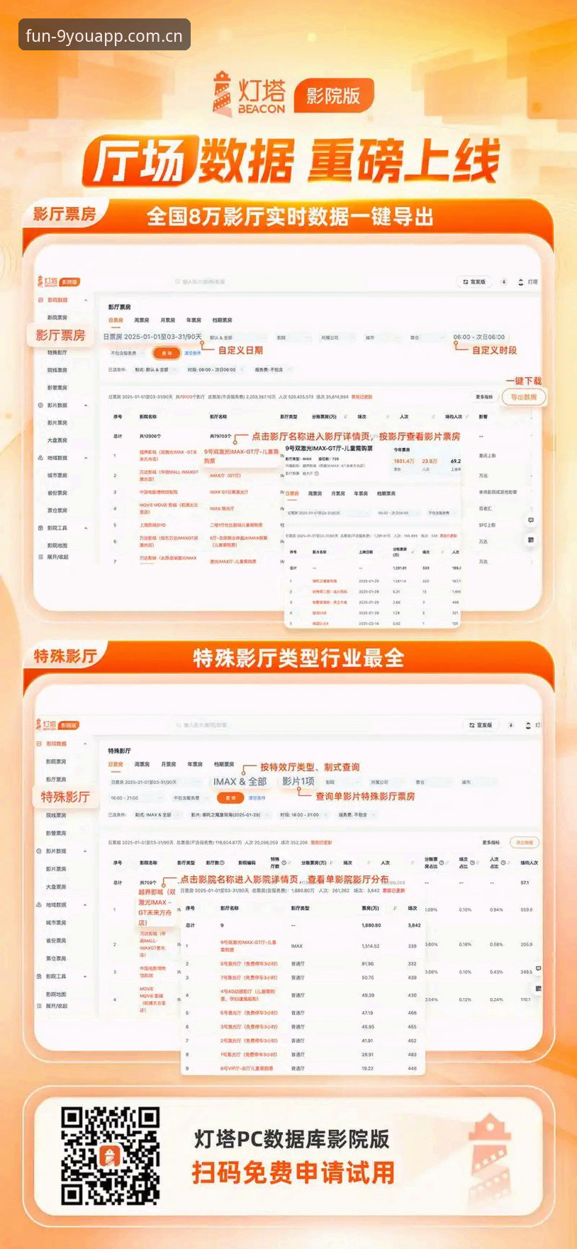 为好游戏而生PC端赛事查询 九游 PC端赛事查询全面解析:数据控玩家必须了解的五个关键数字
