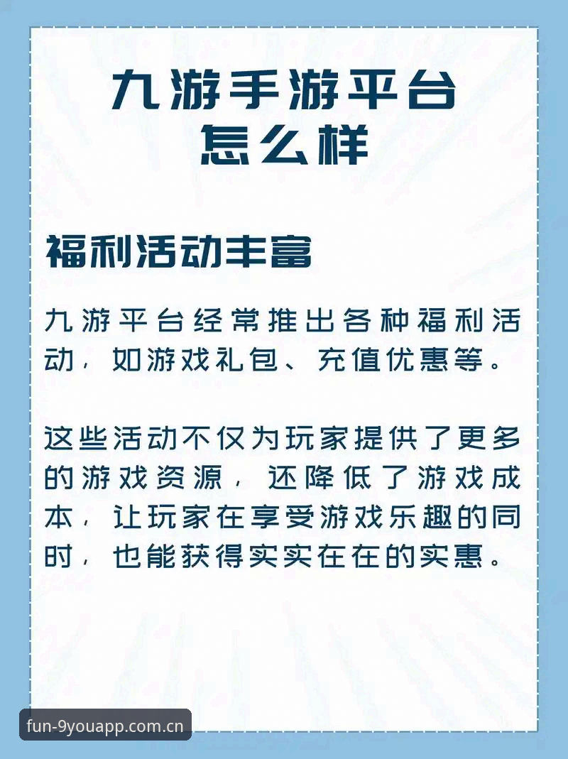 九游app游戏平台怎么下载？安卓端与苹果端的下载体验对比