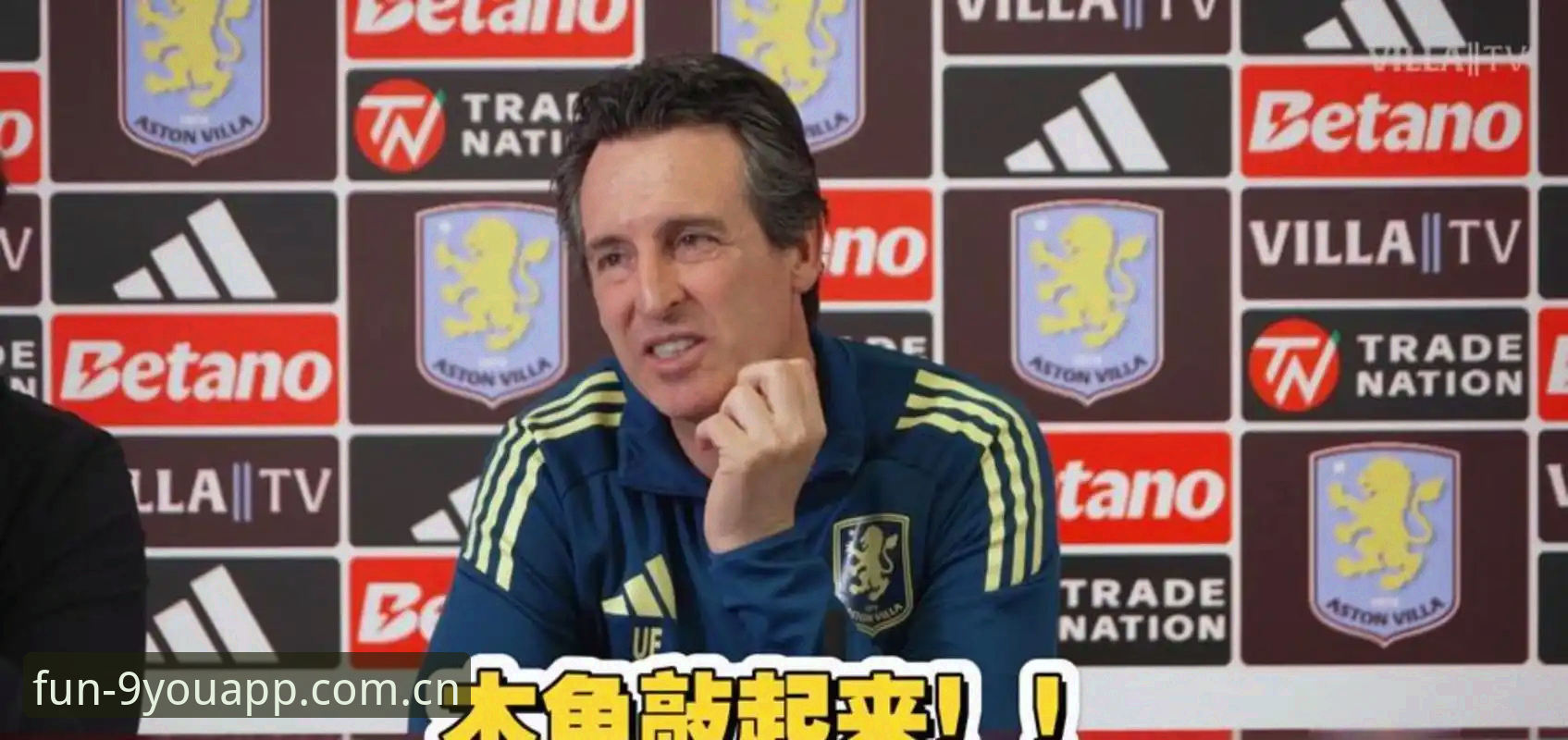 欧联杯决赛维拉3-0弗赖堡全程数据复盘操作教程：用九游app赛程查询回看埃梅里的冠军密码