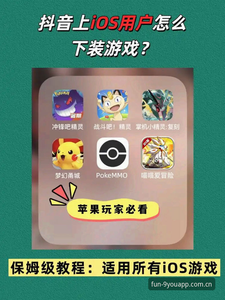 苹果手机为好游戏而生中国版下载 苹果手机如何下载为好游戏而生中国版?亲历者详解全流程