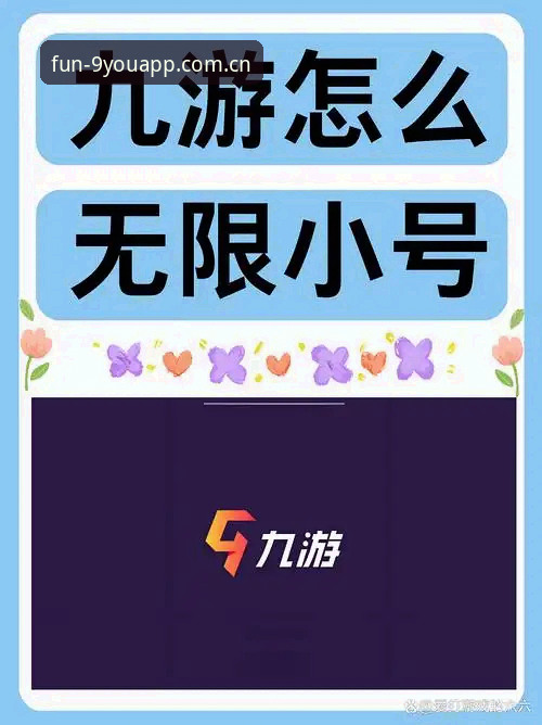 九游娱乐平台·为好游戏而生4.0全面评测：苹果手机中国版下载的避坑指南与真实体验