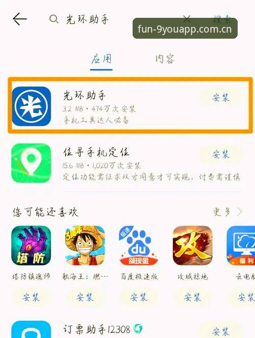 苹果手机为好游戏而生中国版下载必备 为好游戏而生·苹果手机中国版下载避坑指南:你不必急着一键安装